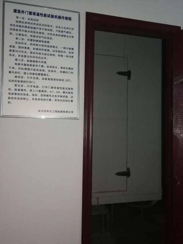 湘潭门窗保温性能检测仪器